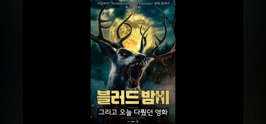 영화관객들에게 새롭게 다가설 신개념 유니버스 ㅋㅋㅋㅋㅋ_11.webp