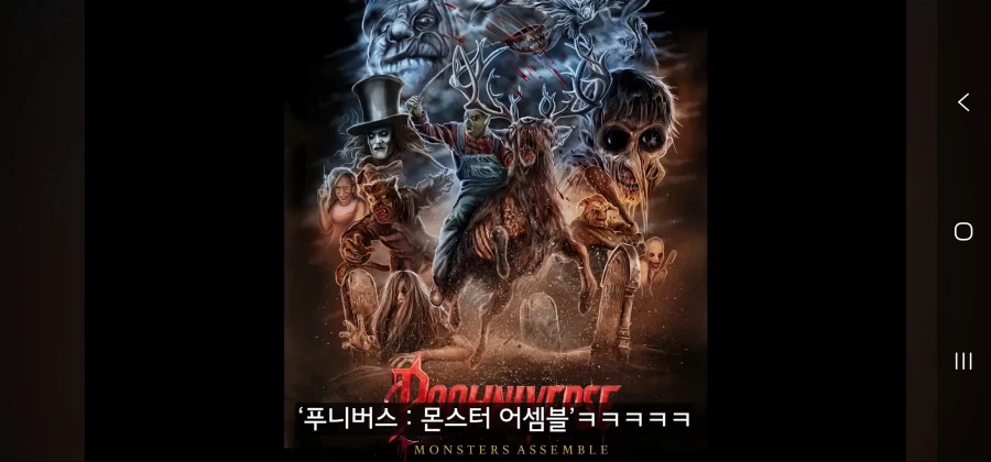 영화관객들에게 새롭게 다가설 신개념 유니버스 ㅋㅋㅋㅋㅋ_17.webp