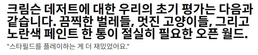 붉은사막) 생각보다 정확했다는 리뷰_1.webp