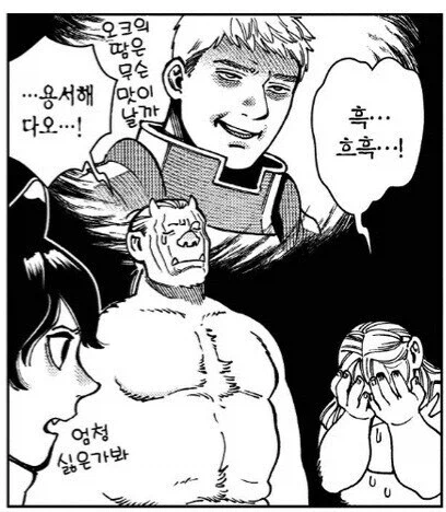 던전밥)오크와 강제 결혼.jpg_2.webp