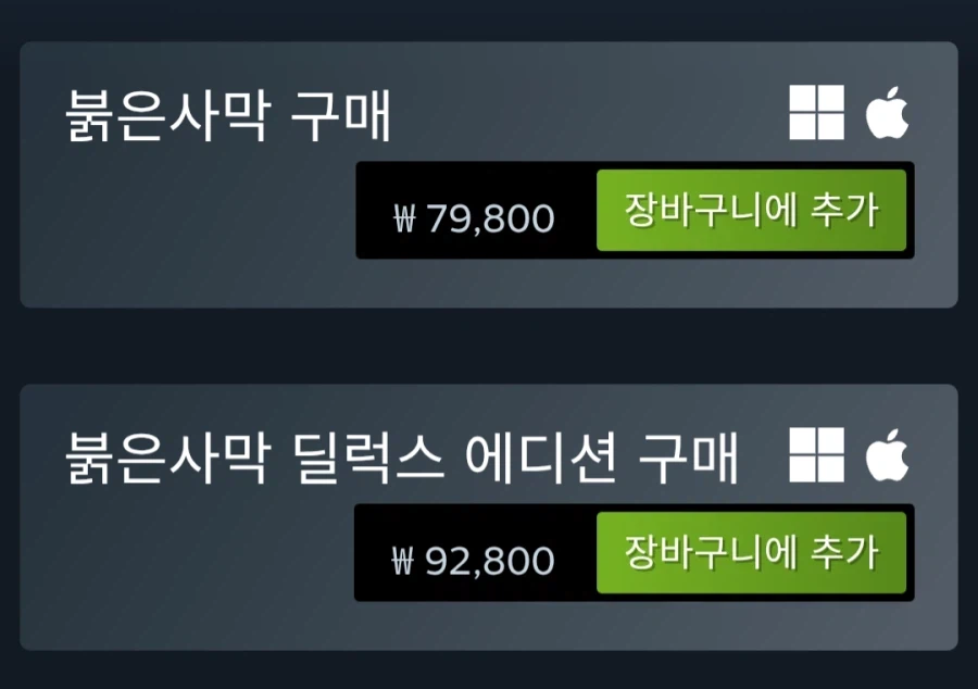 뭐? 붉사 해보고 욕하라고?_1.webp