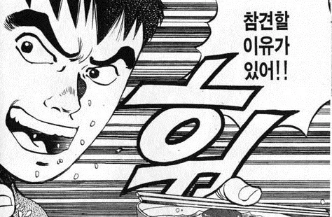 뭐? 붉사 해보고 욕하라고?_3.webp