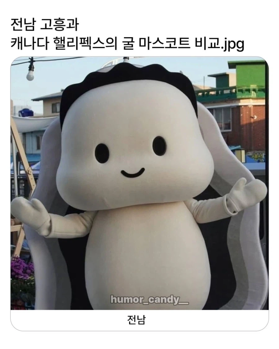 같은 주제로 한 마스코트 비교_1.webp