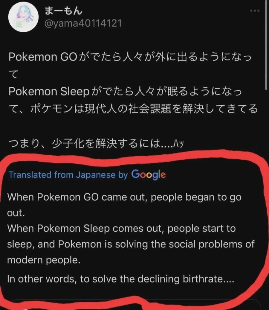 포켓몬은 사회의 문제점들을 해결하고 있다_1.webp