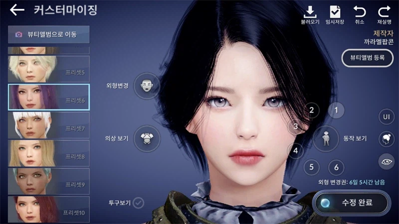 펄어비스가 감이 뒤진 이유_1.webp