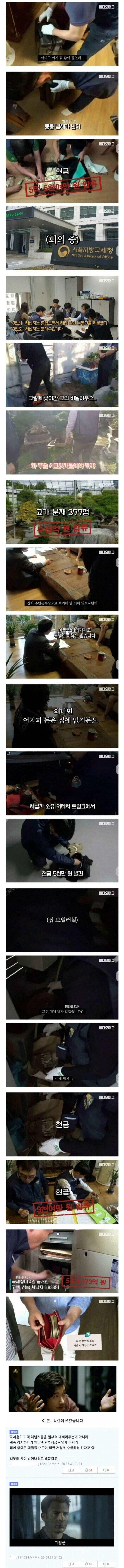 국세청이 고액체납자에게 시간을 주는 이유_1.webp