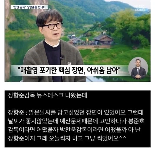 왕사남) 이게 인터뷰가 존나 웃기네 ㅅㅂㅋㅋㅋㅋㅋ_1.webp