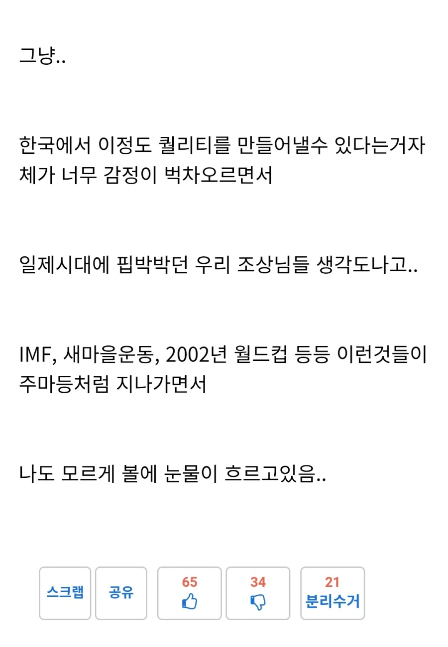 붉은사막) 관련 글중에 제일 어이 없던거_1.webp