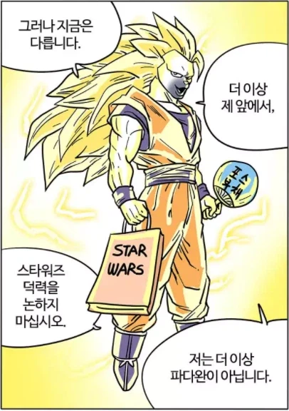 스타워즈가 나락간 이유_2.webp