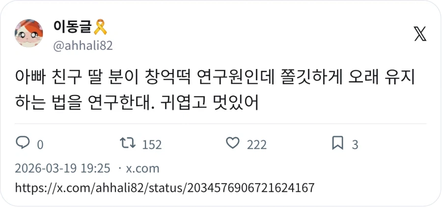 창억떡 연구원이 하는 업무_1.webp