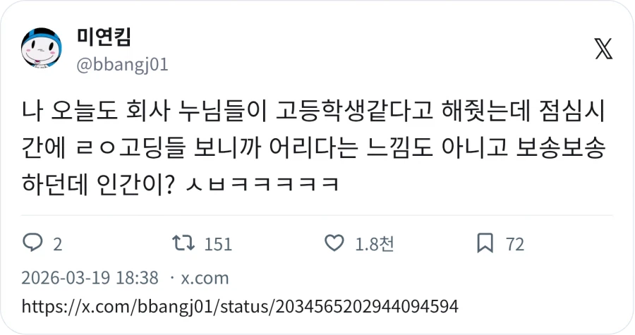 나이 먹으면 학생들이 어린 거를 넘어서_1.webp