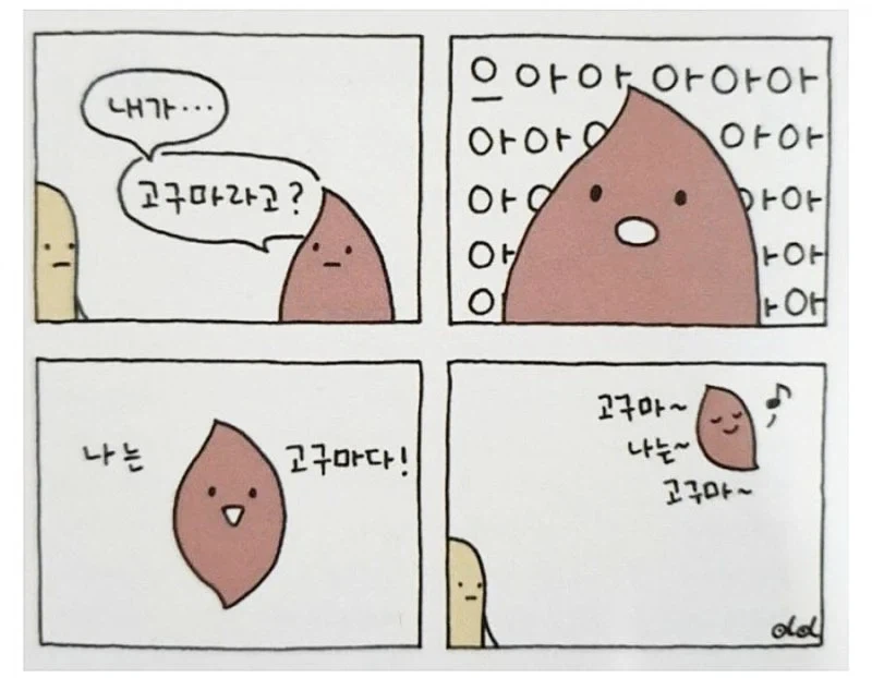 한국에서 은근 배척받는 행복론 마인드.jpg_6.webp