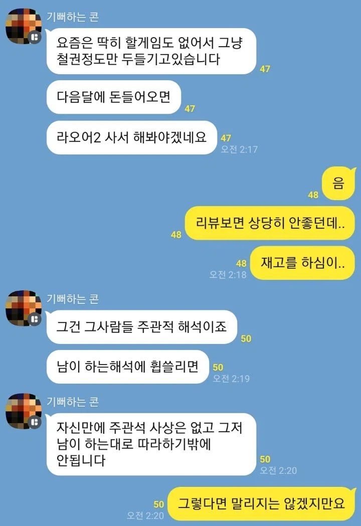 게임 평가 이야기 할때마다 생각나는 사람_1.webp