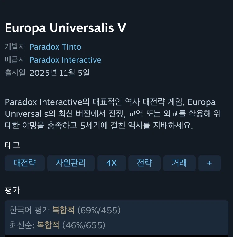 스팀 복합적의 대표적 예시_1.webp