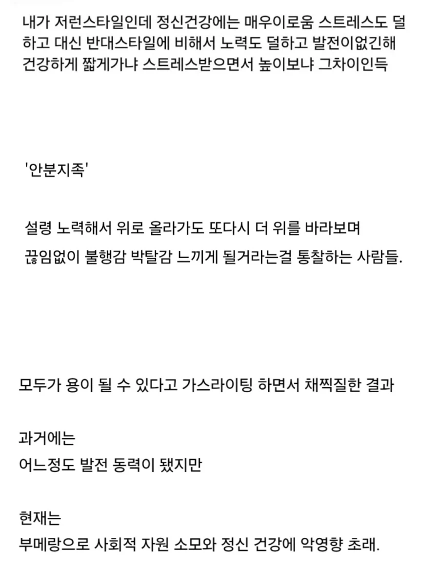 한국에서 은근 배척받는 행복론 마인드.jpg_9.webp