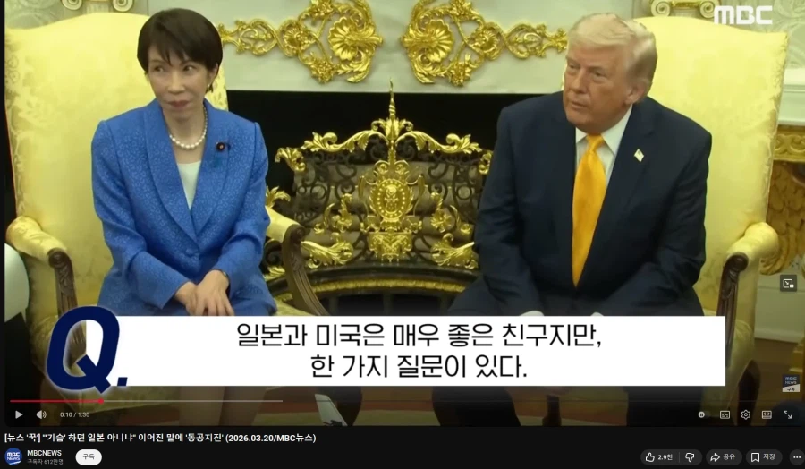 트럼프 : 알만한 새ㅡ끼들이 왜 물어봐? ㅋㅋㅋㅋ_2.webp