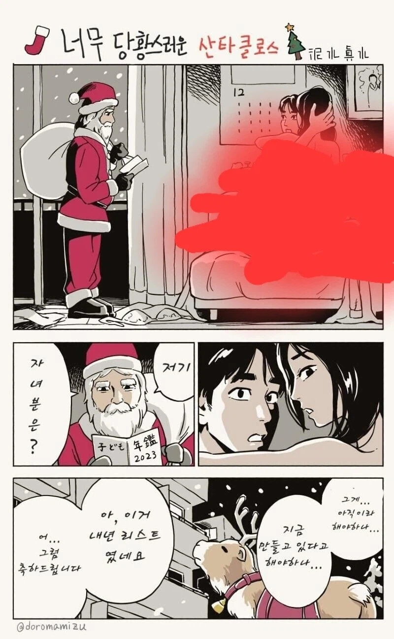산타가 예약구매 정책을 안하는 이유_1.webp