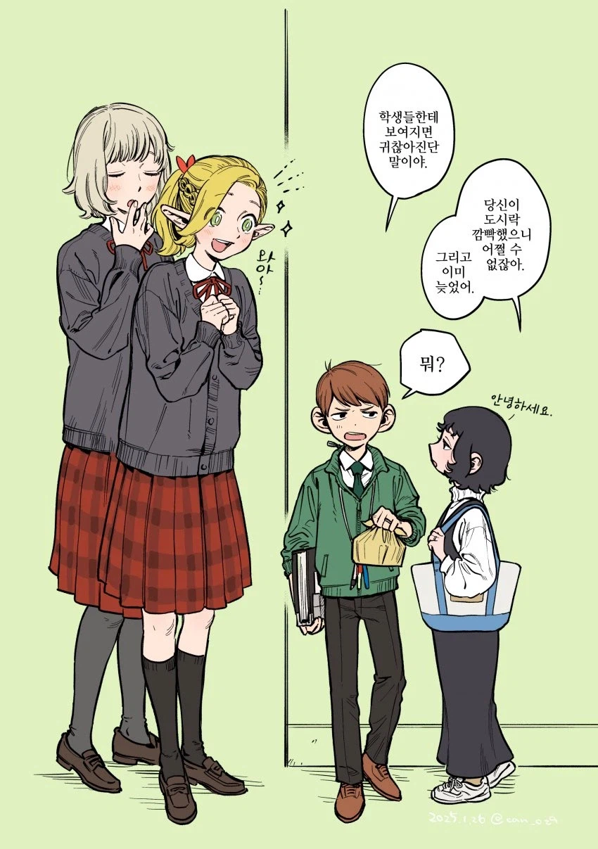 던전밥)학생들에게 인기 폭발일 수 밖에 없는 중년 쌤_1.webp