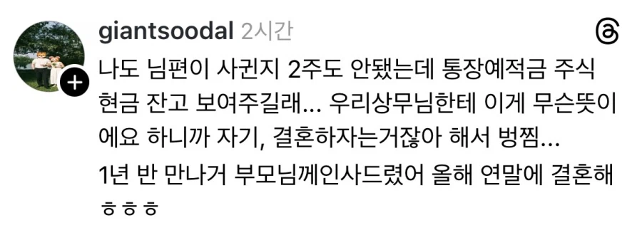 남자가 결혼하고싶은 여자에게 하는 행동.jpg_2.webp