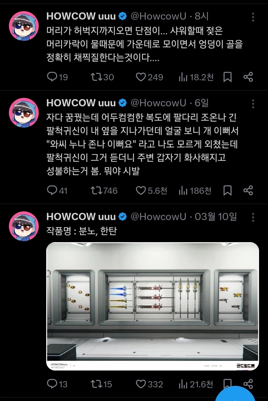 머리카락이 허벅지까지 오면 셀프 스팽킹이 가능하다_1.webp