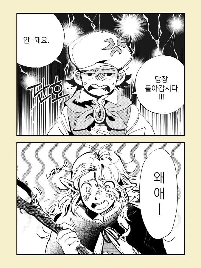 던전밥)엔딩 후의 마르실_1.webp