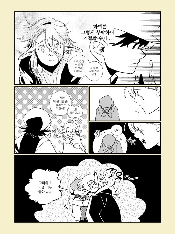 던전밥)엔딩 후의 마르실_4.webp