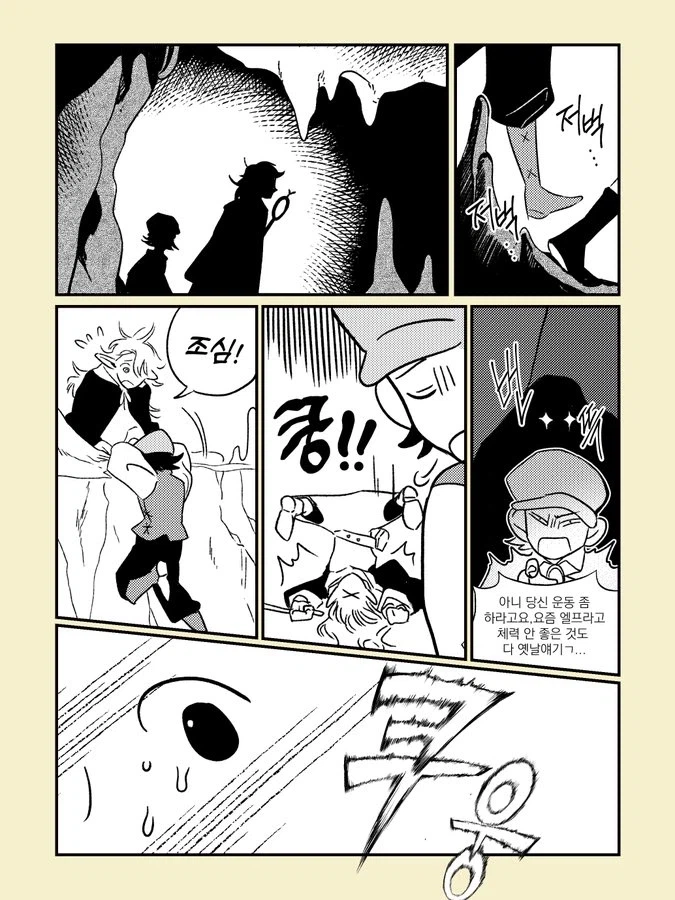 던전밥)엔딩 후의 마르실_5.webp