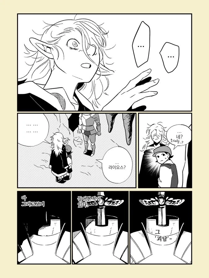 던전밥)엔딩 후의 마르실_7.webp