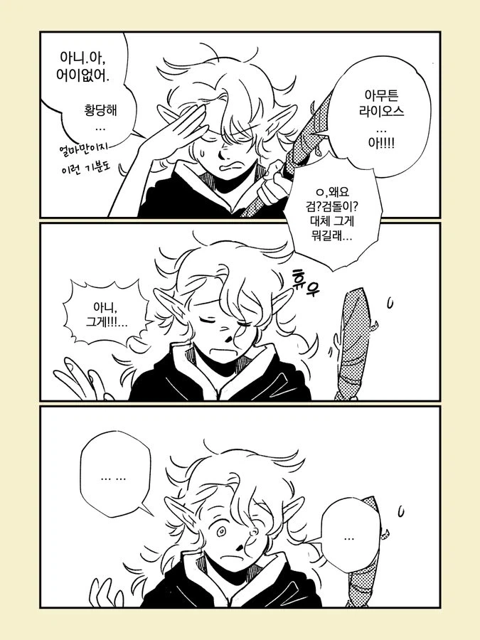 던전밥)엔딩 후의 마르실_9.webp