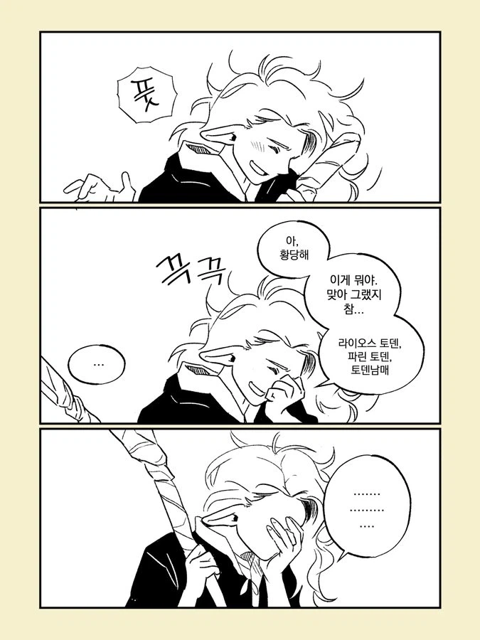 던전밥)엔딩 후의 마르실_10.webp