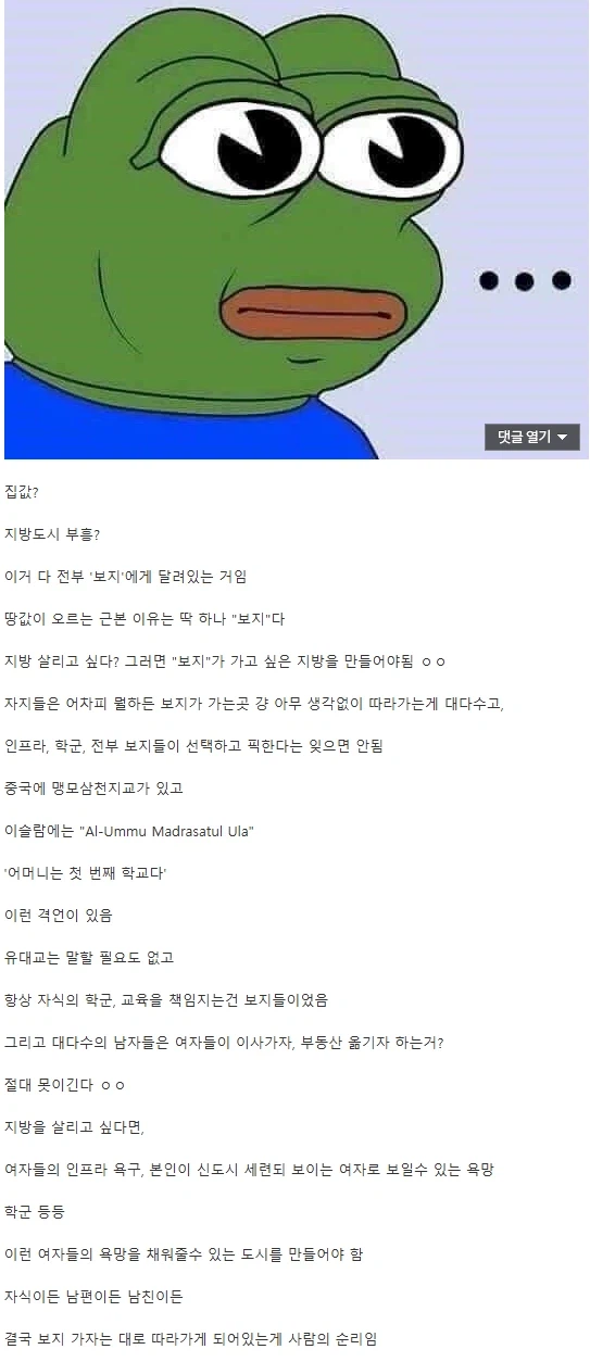 땅값을 좌우하는 근본적 요소.jpg_1.webp