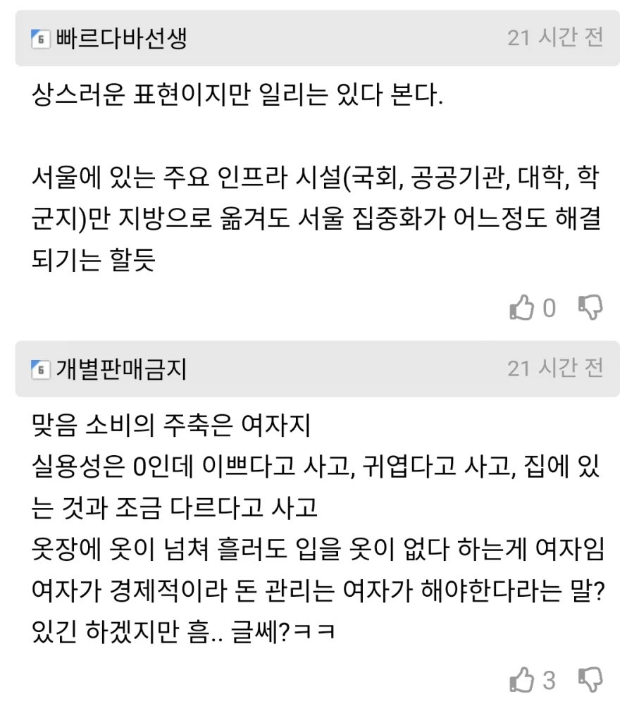 땅값을 좌우하는 근본적 요소.jpg_3.webp