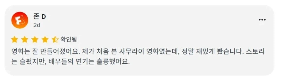 왕사남 본 외국인의 댓글_1.webp