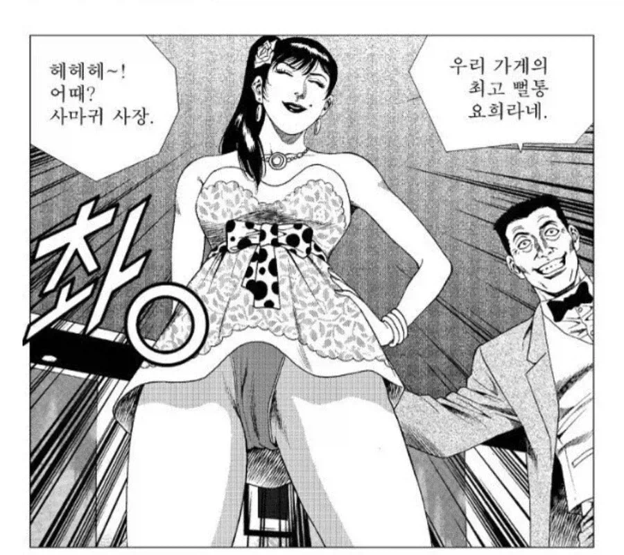 일본 vs 한국 성희롱 대사_9.webp