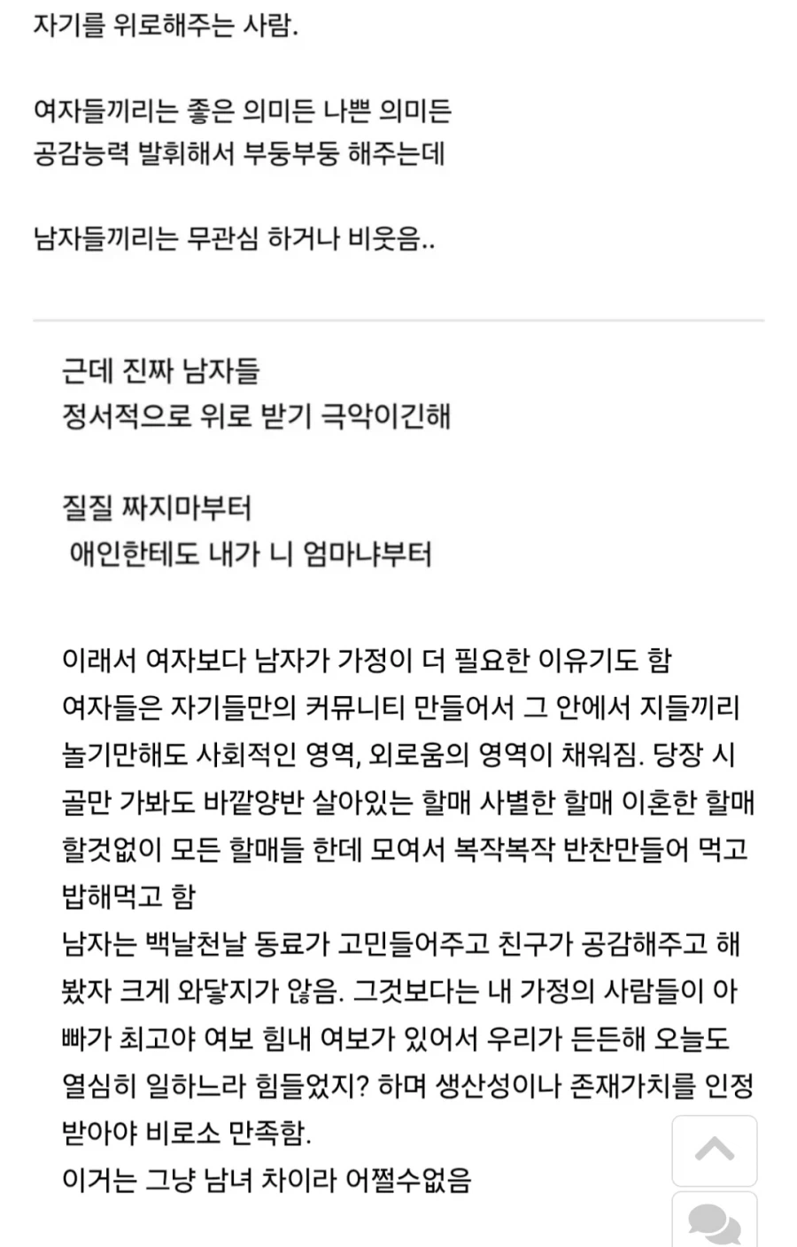 많은 남자에게 결핍된 존재.jpg_4.webp