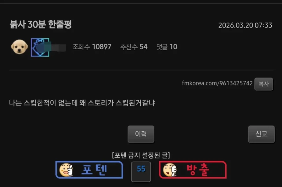 붉은사막) 스토리 관련 웃긴글_1.webp
