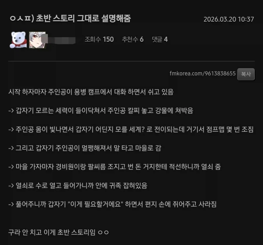 붉은사막) 스토리 관련 웃긴글_2.webp