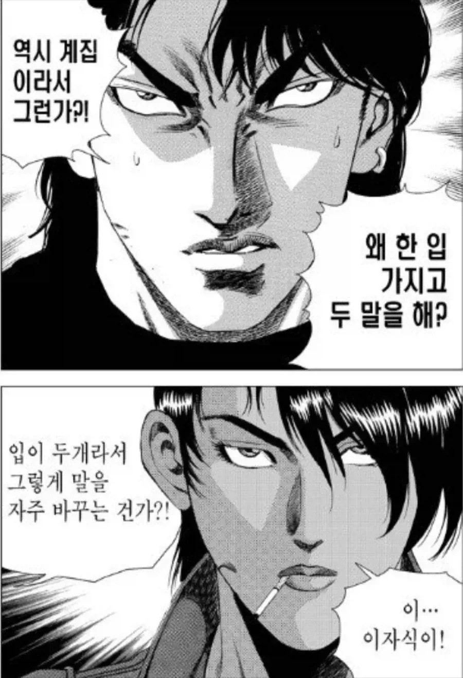 일본 vs 한국 성희롱 대사_7.webp