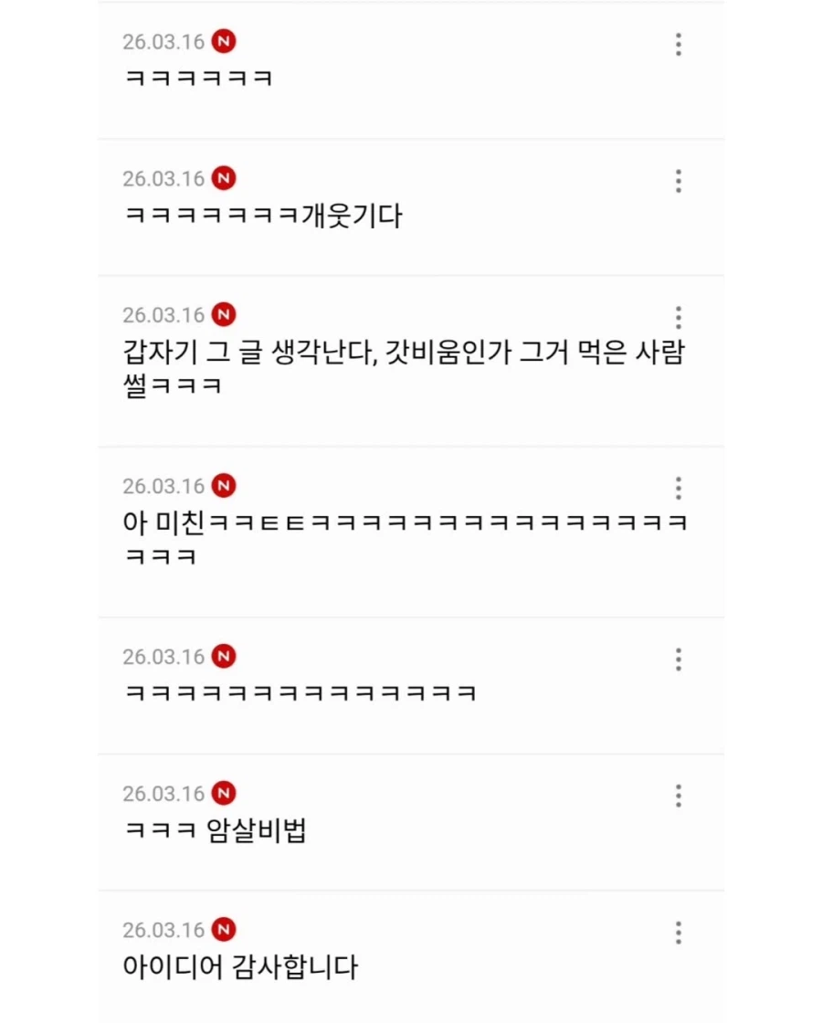 아자자자잣! 신입 받아라!!!.jpg_5.webp