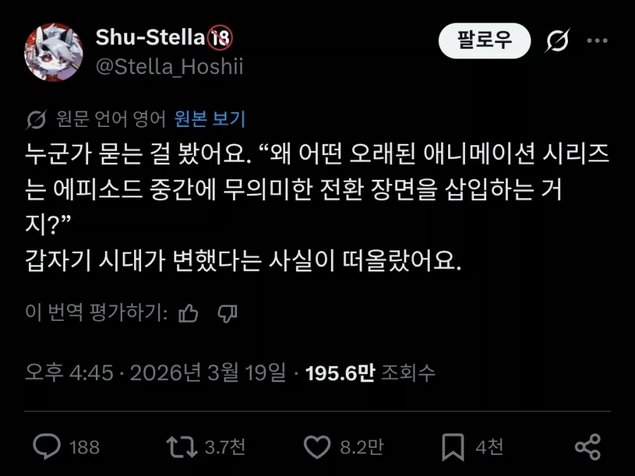 애니메이션으로 세월의 흐름을 느껴버린 양덕.twit_1.webp