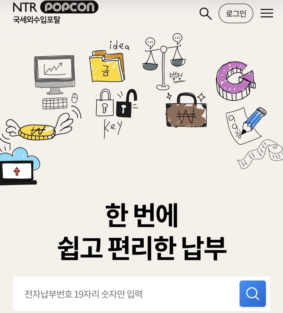 어떻게 홈페이지 이름이 NTR Popcon ㅋㅋㅋㅋㅋㅋㅋㅋ_2.webp