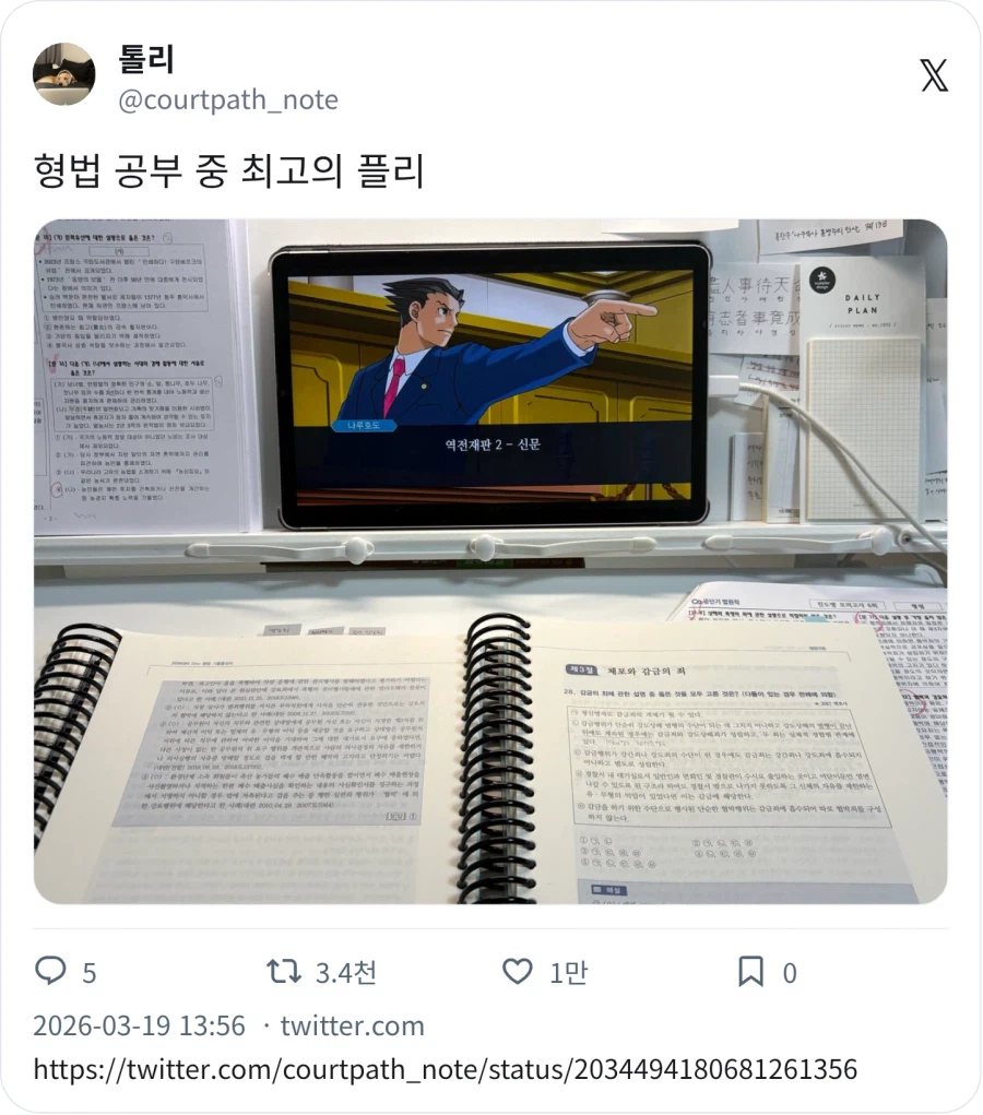 법 공부 할 때 틀어놓는 노래_1.webp