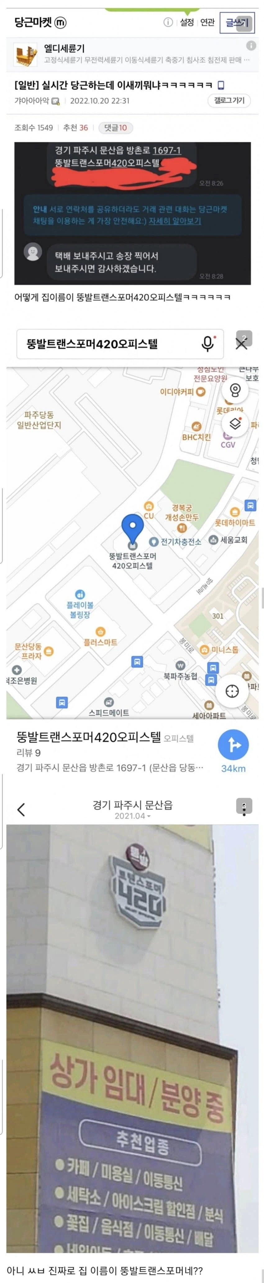 오피스텔 이름이_1.webp