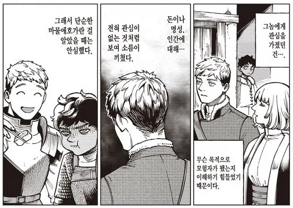 던전밥)카블루가 약간 재수 없는 이유_2.webp