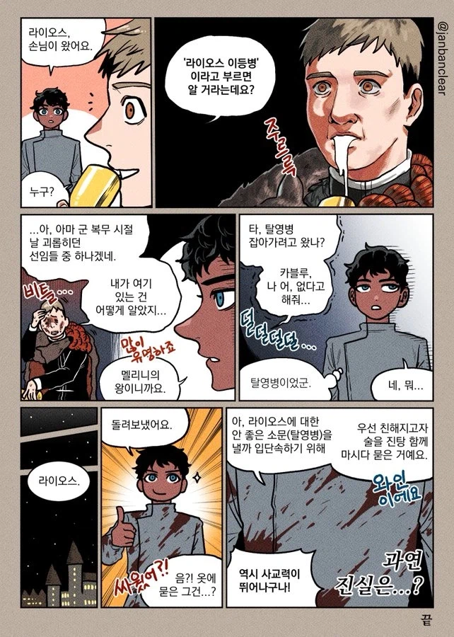 던전밥)카블루가 약간 재수 없는 이유_3.webp