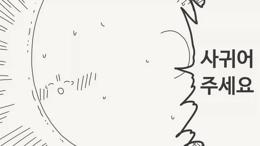 고작 한번 잤다고 남자친구 행세하지마!_3.webp