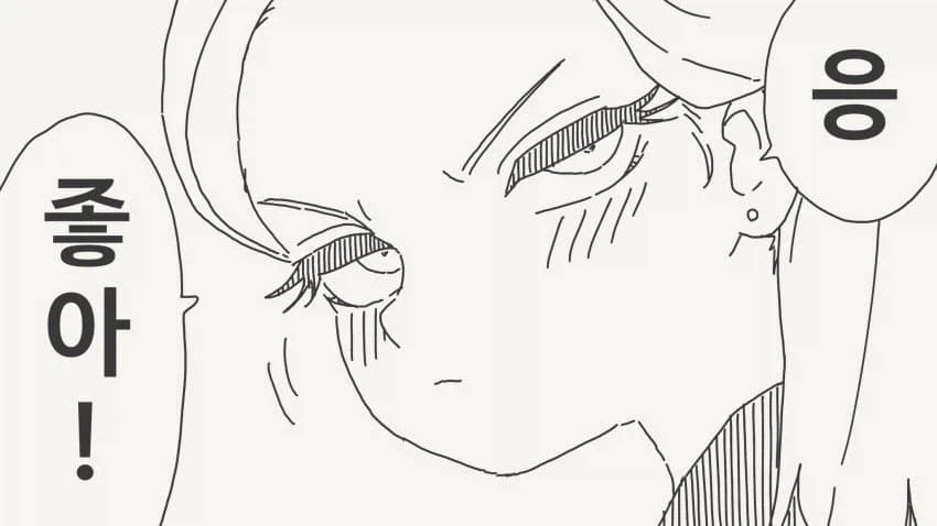 고작 한번 잤다고 남자친구 행세하지마!_4.webp