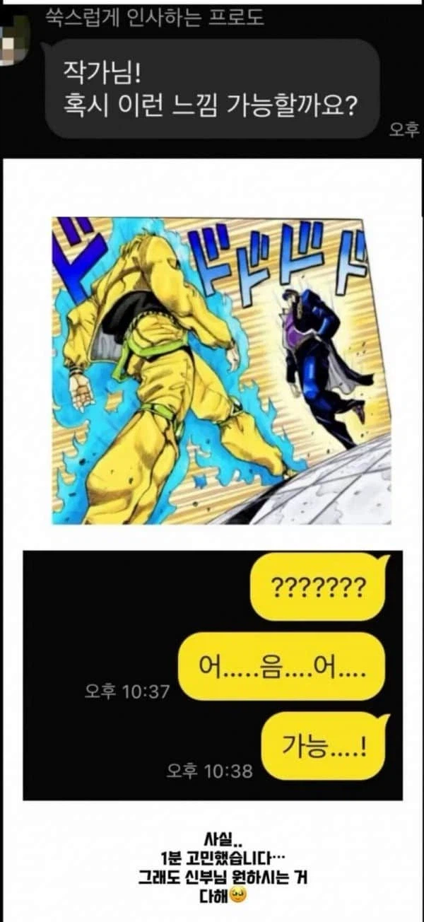 호오, 다가오는건가. 도망치지않고 이