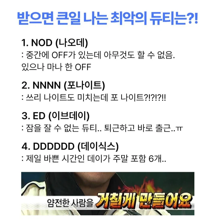 간호사가 받으면 큰일나는 최악의 듀티.jpg_1.webp