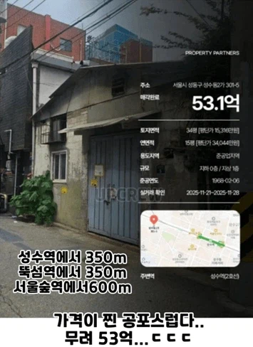 53억 짜리 공포스러운 집_2.webp